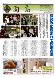 oosakashibudayori16のサムネイル