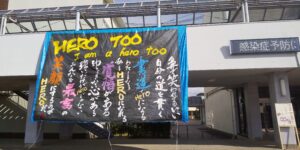 書道部2021年度活動