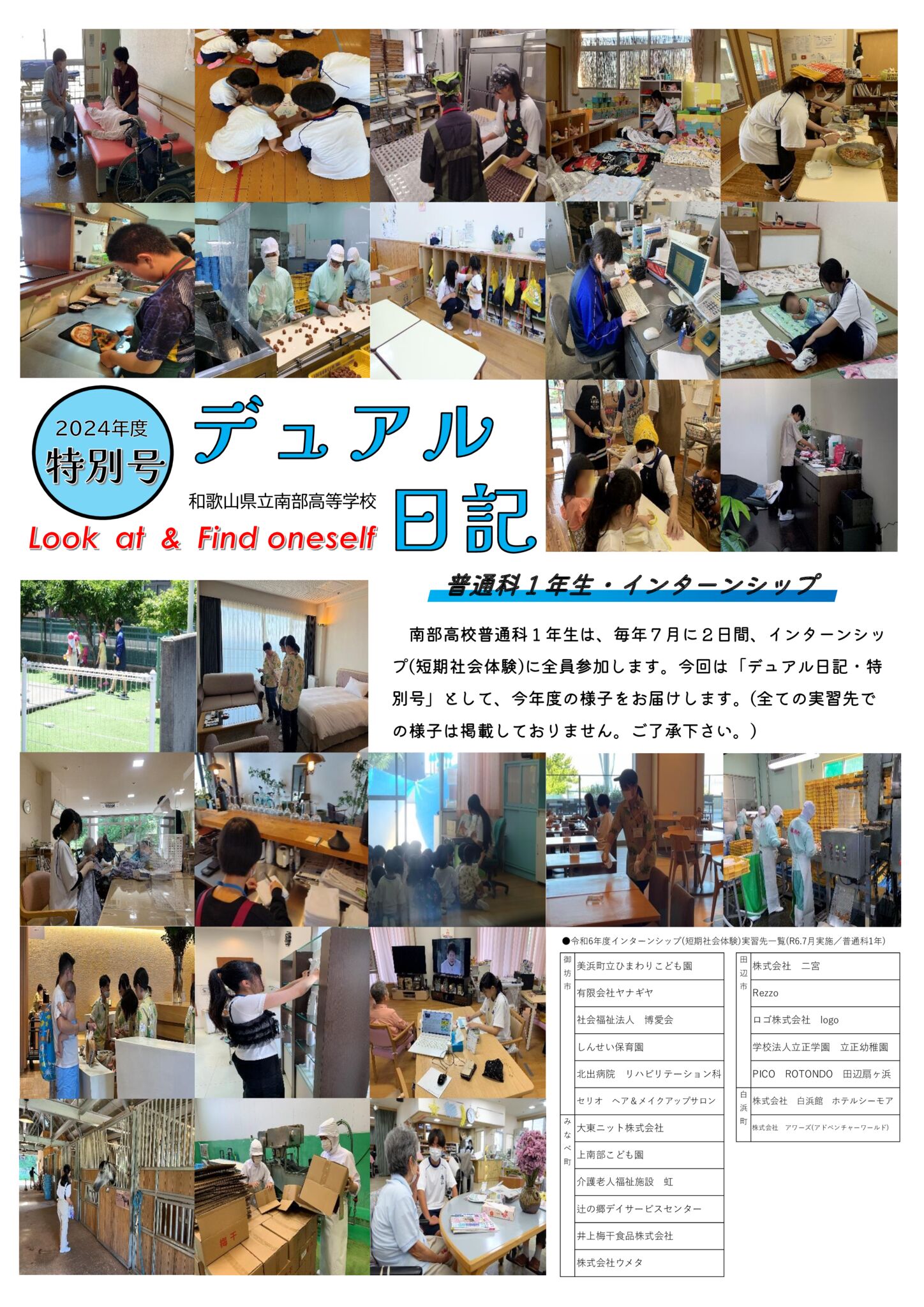 デュアル日記特別号のサムネイル