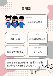 合唱部のサムネイル