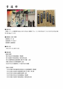 書道部のサムネイル