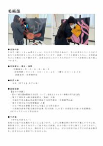 美術部のサムネイル