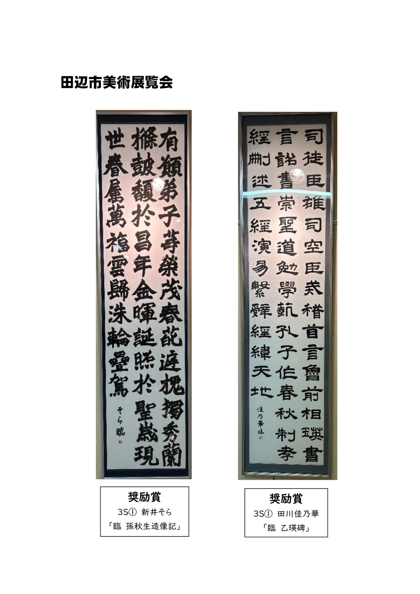 2024年度書道部 01のサムネイル