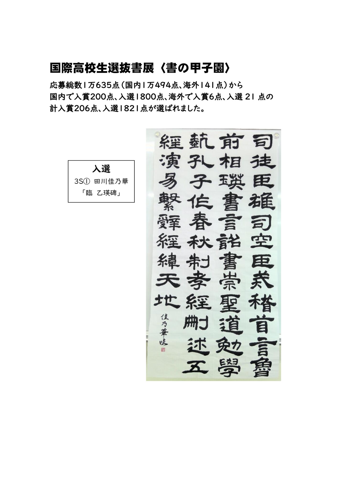 2024年度書道部 02のサムネイル