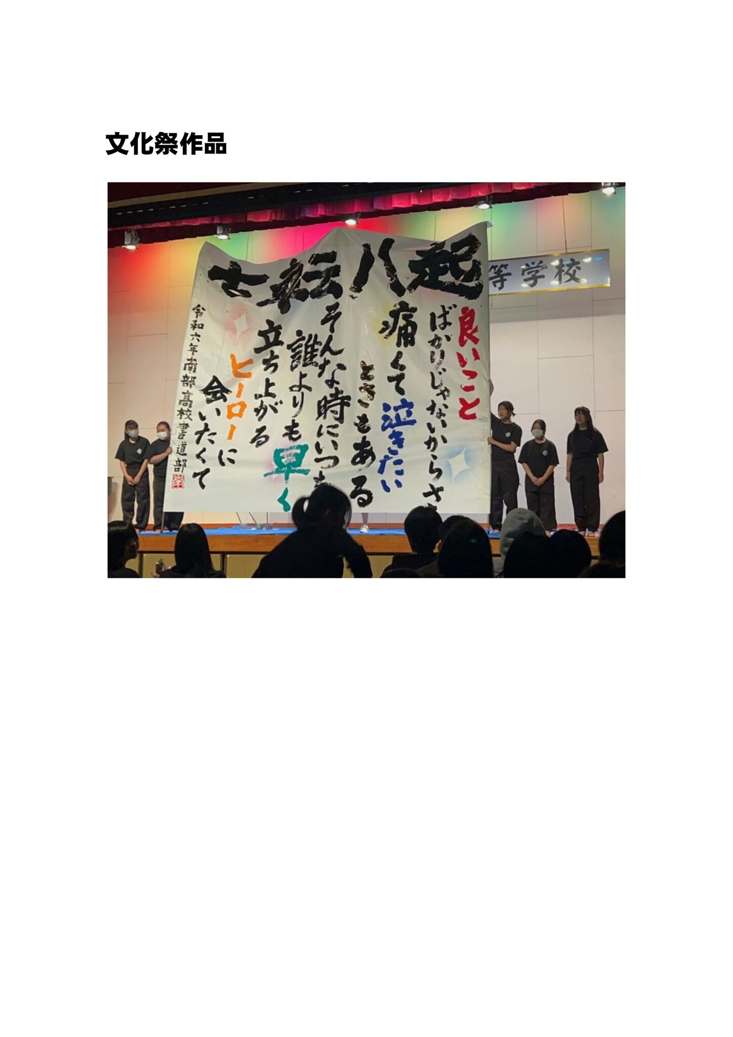 2024年度書道部 03のサムネイル