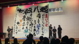書道部2024年度活動